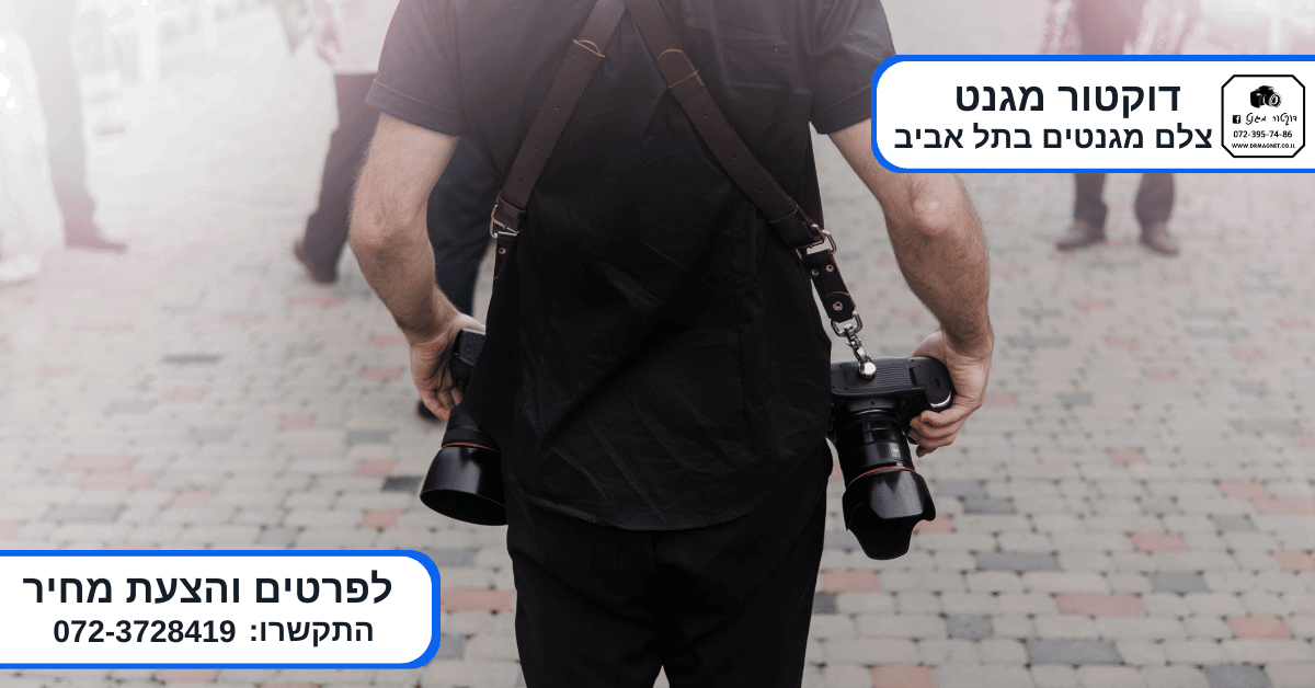 צלם מגנטים בתל אביב